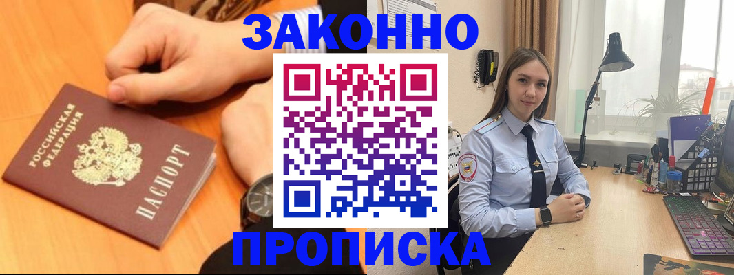 временная регистрация купить в Коврове