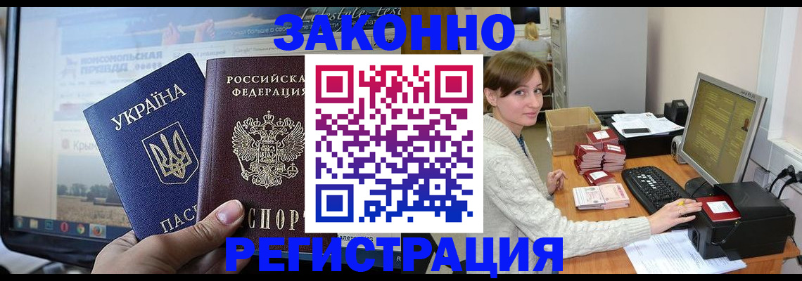 временная регистрация недорого в Коврове