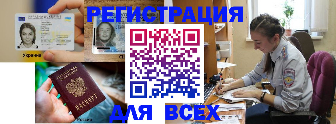 прописка иностранных граждан в Коврове